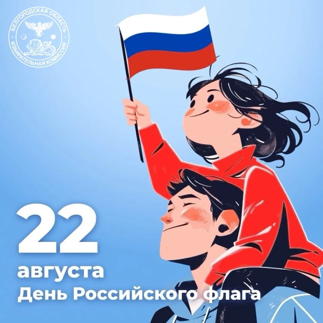 Дорогие друзья, с Днём Государственного флага Российской Федерации!🇷🇺