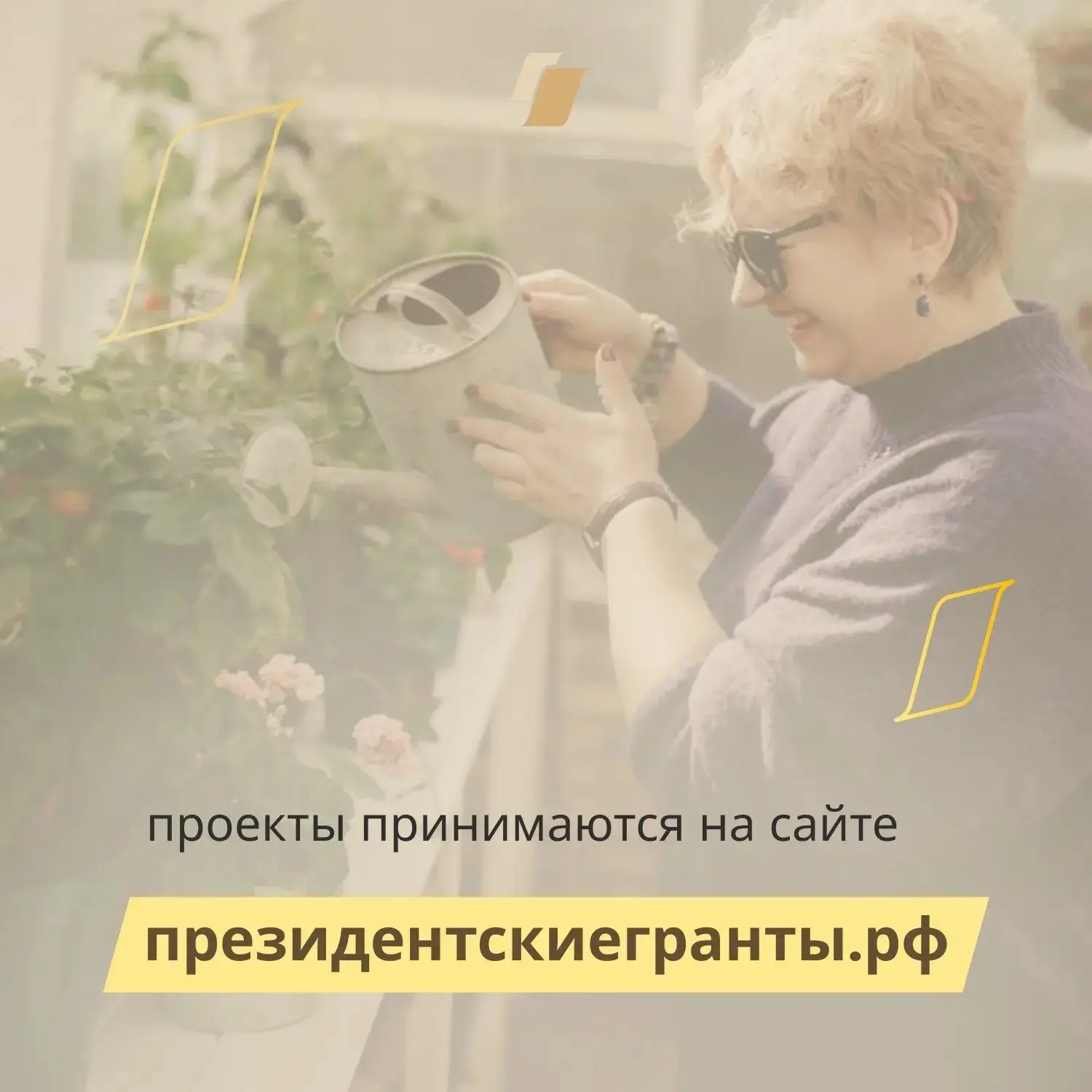 📢 До 15 октября — приём заявок на конкурс на предоставление грантов Президента Российс...