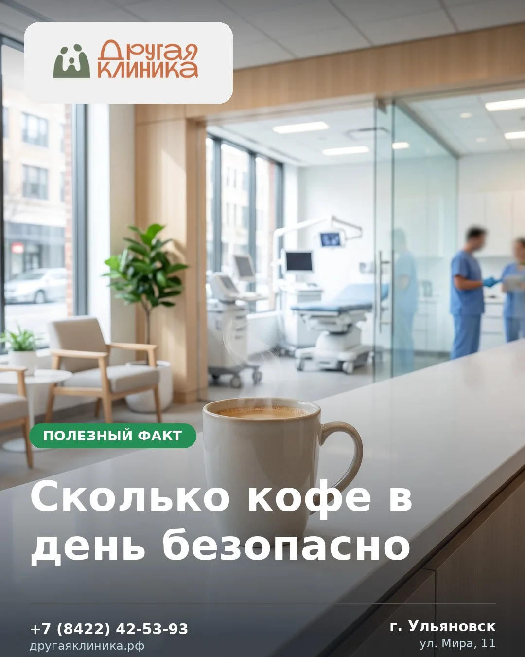 Европейское агентство по безопасности продуктов (EFSA) определило безопасную дозу кофеина для взросл