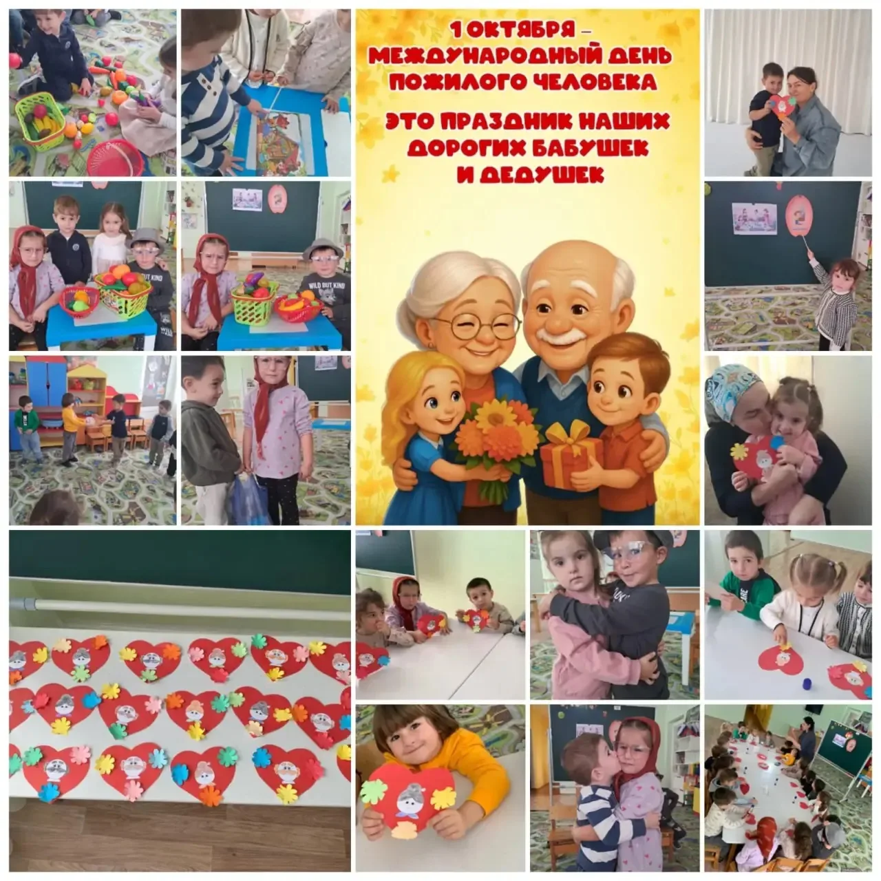 1 октября во всем мире отмечается Международный день пожилых людей.