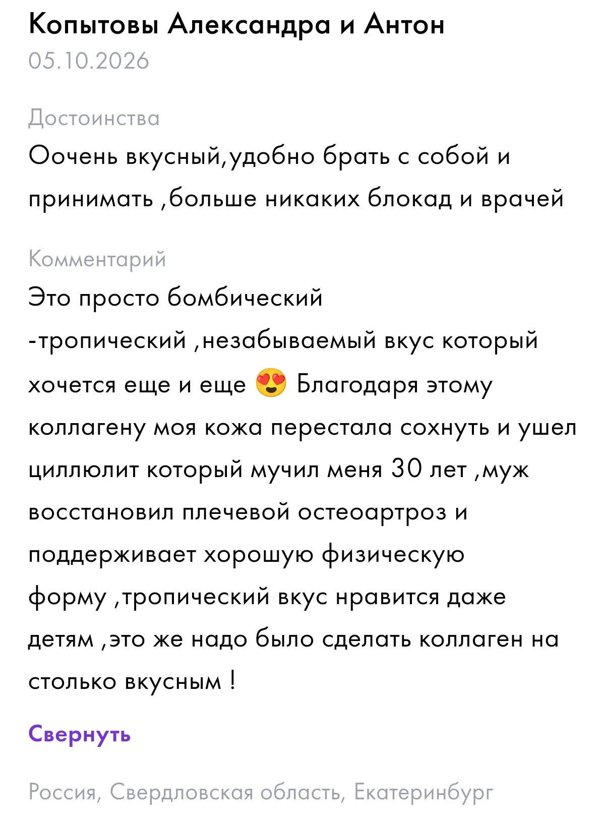 Кто его уже успел взять на закрытой продаже, пишут отзывы 🤩🤩🤩 прям нетерпится уже по...