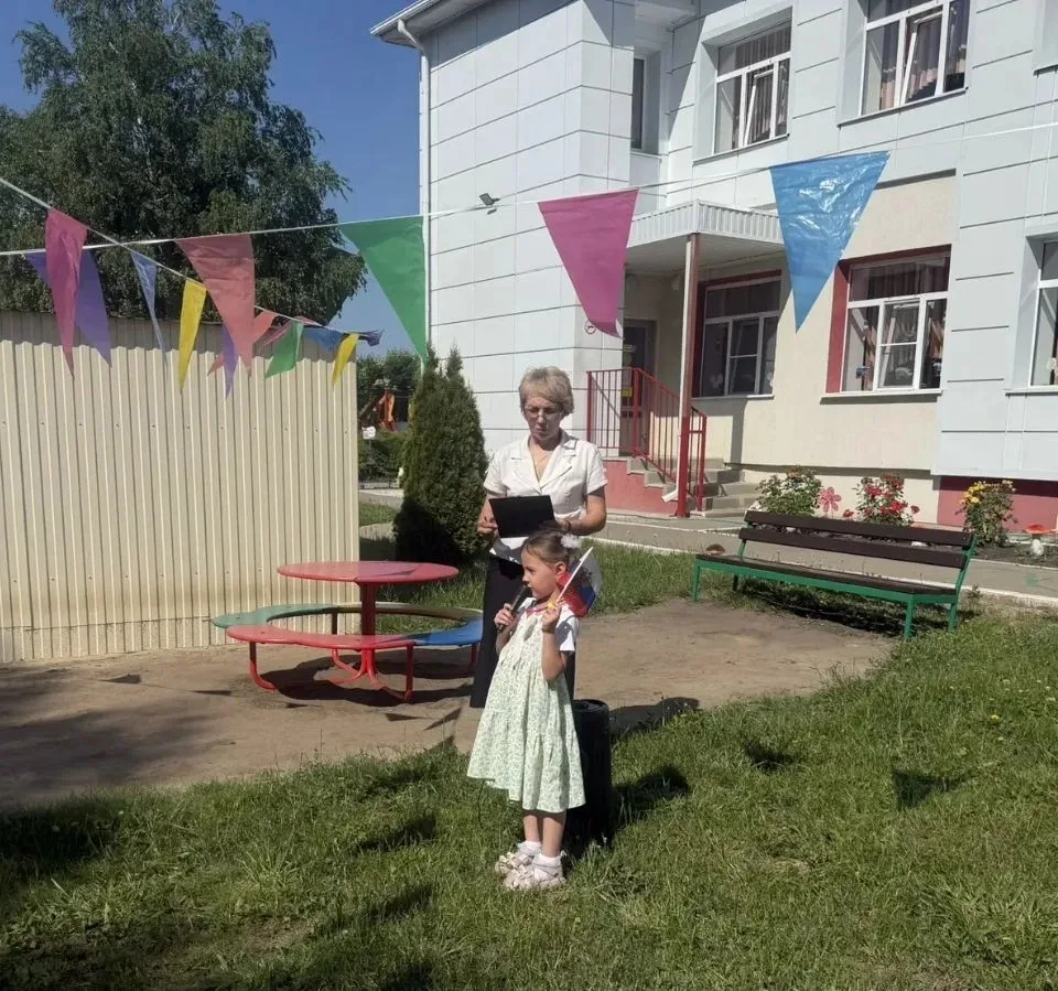 Россия! Россия!
