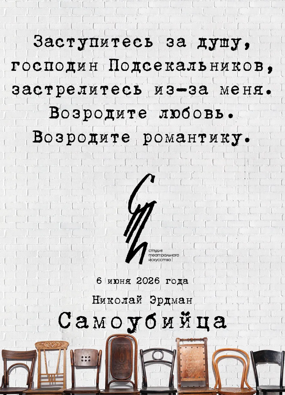 #сти #студиятеатральногоискусства