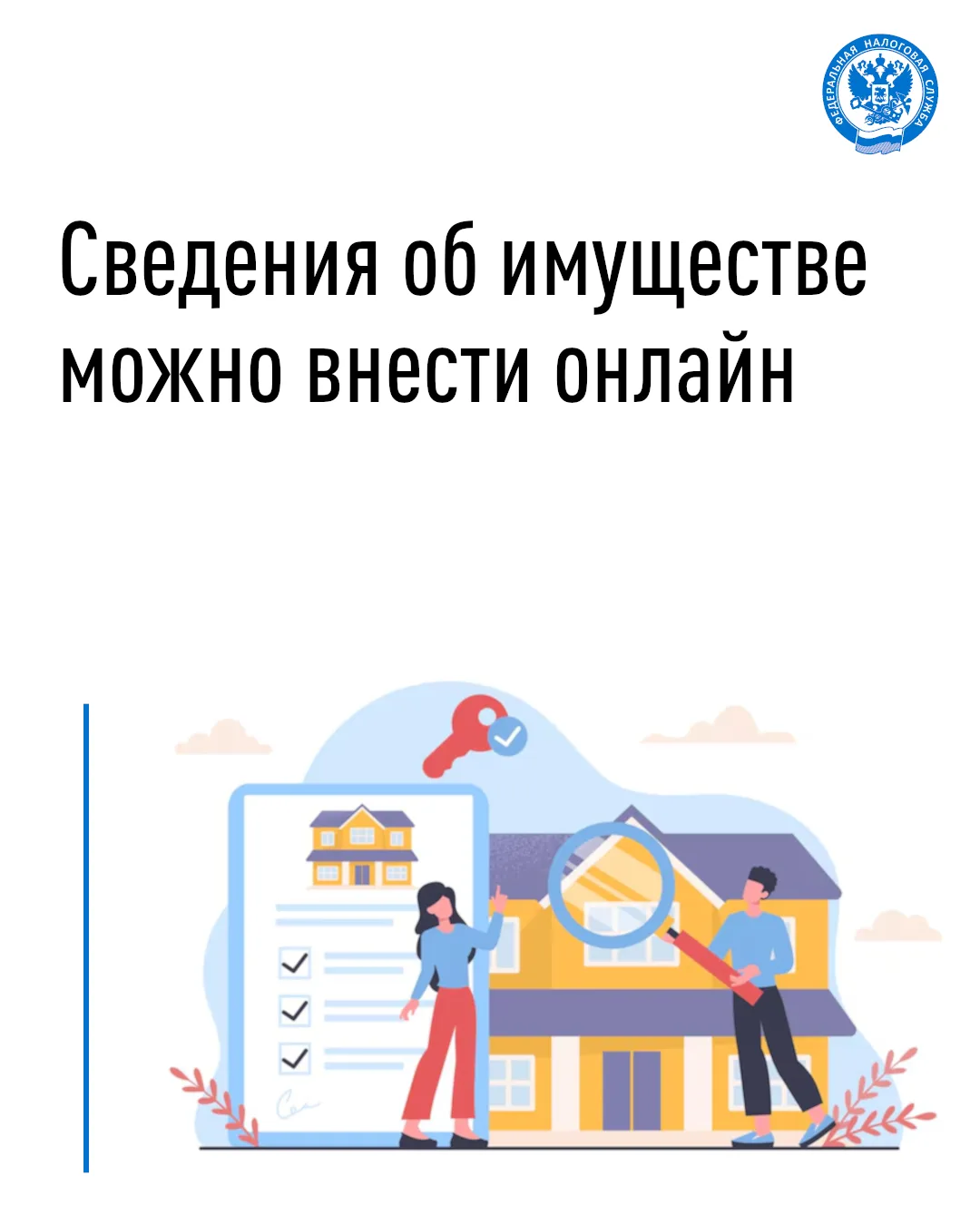 🏘️ «Личный кабинет налогоплательщика для физических лиц» (ЛК ФЛ) позволяет проверить с...