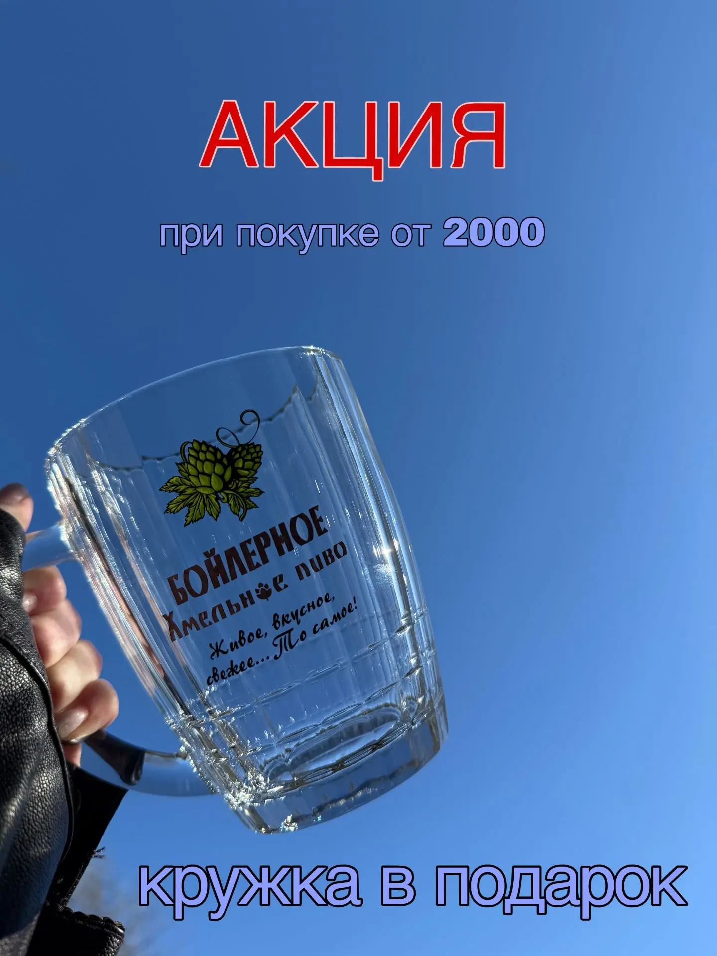 Весь август действует акция - кружка за покупку!!!