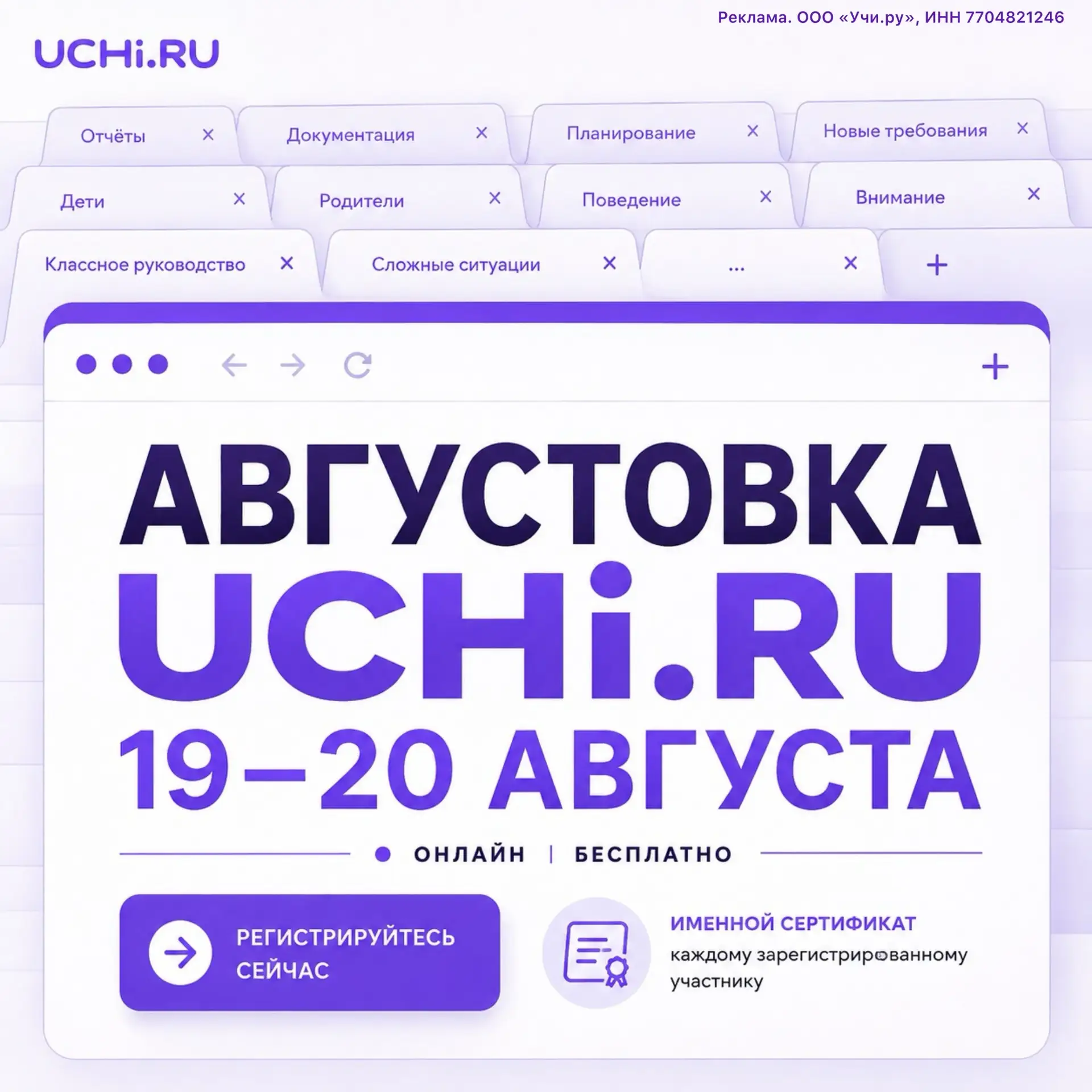 Изображение 1 к публикации «ПЕДАГОГИ РОССИИ: ИННОВАЦИИ В ОБРАЗОВАНИИ»