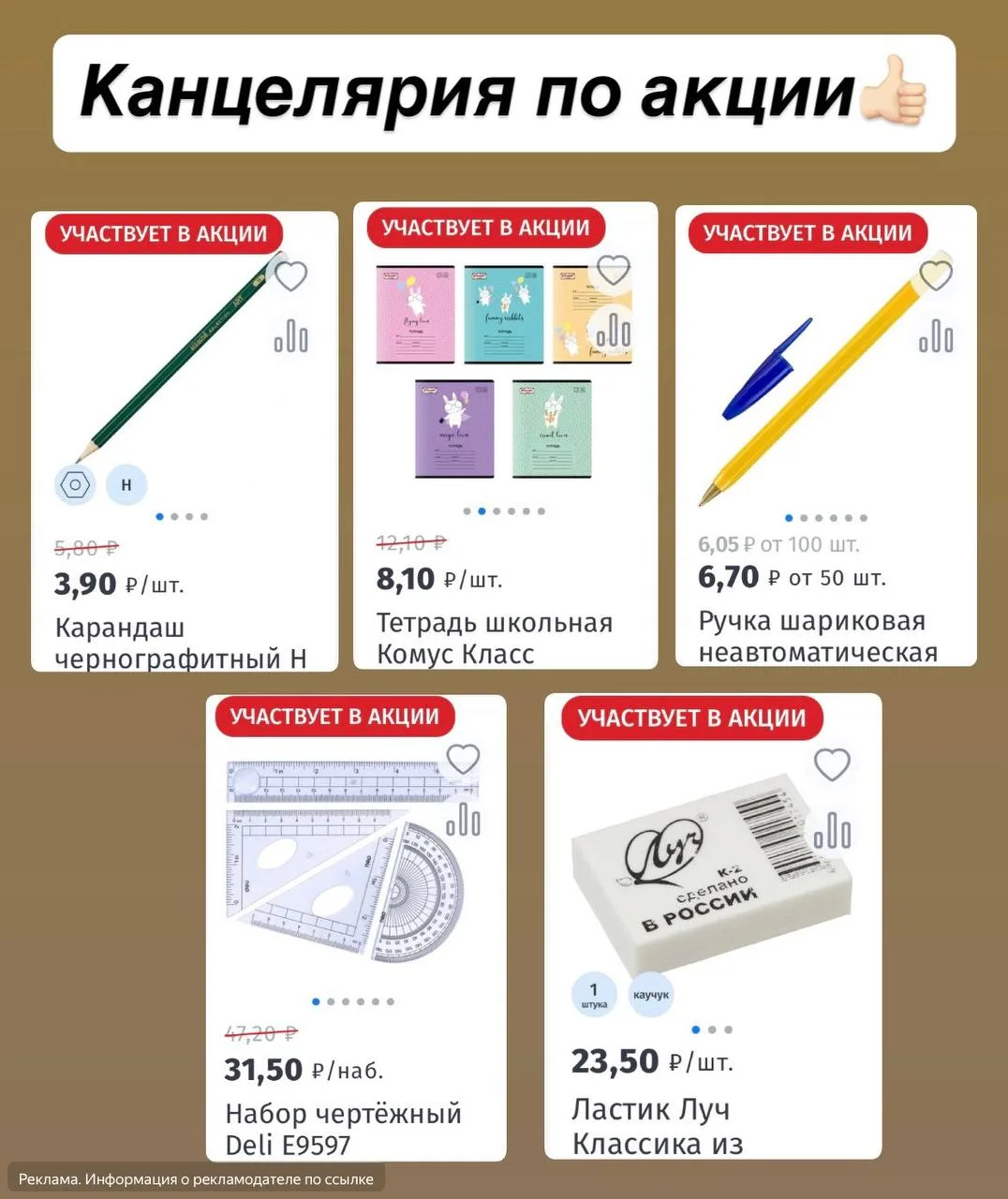 🔥Мамочки Закупаемся😱Канцелярия от 3₽ ж всем нужна? Выбор пока шикарный и цены очень п...