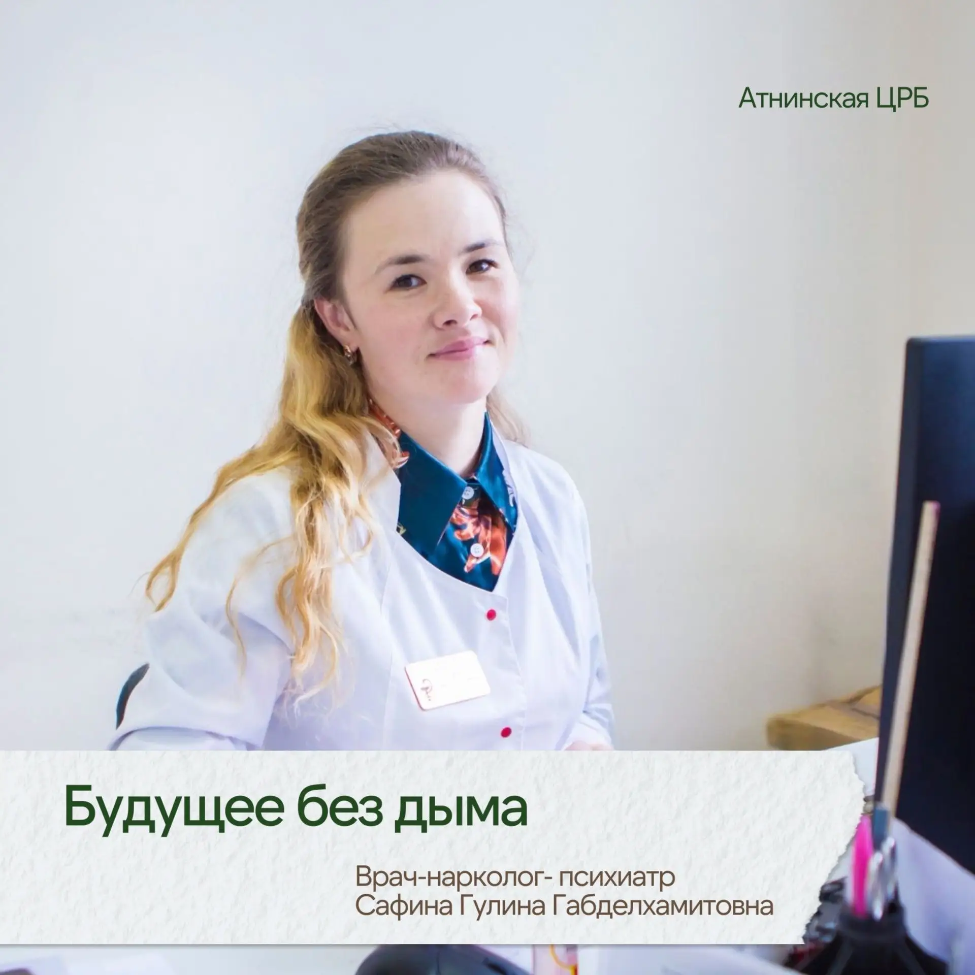🚭 Что на самом деле «курят» наши дети в 2026 году