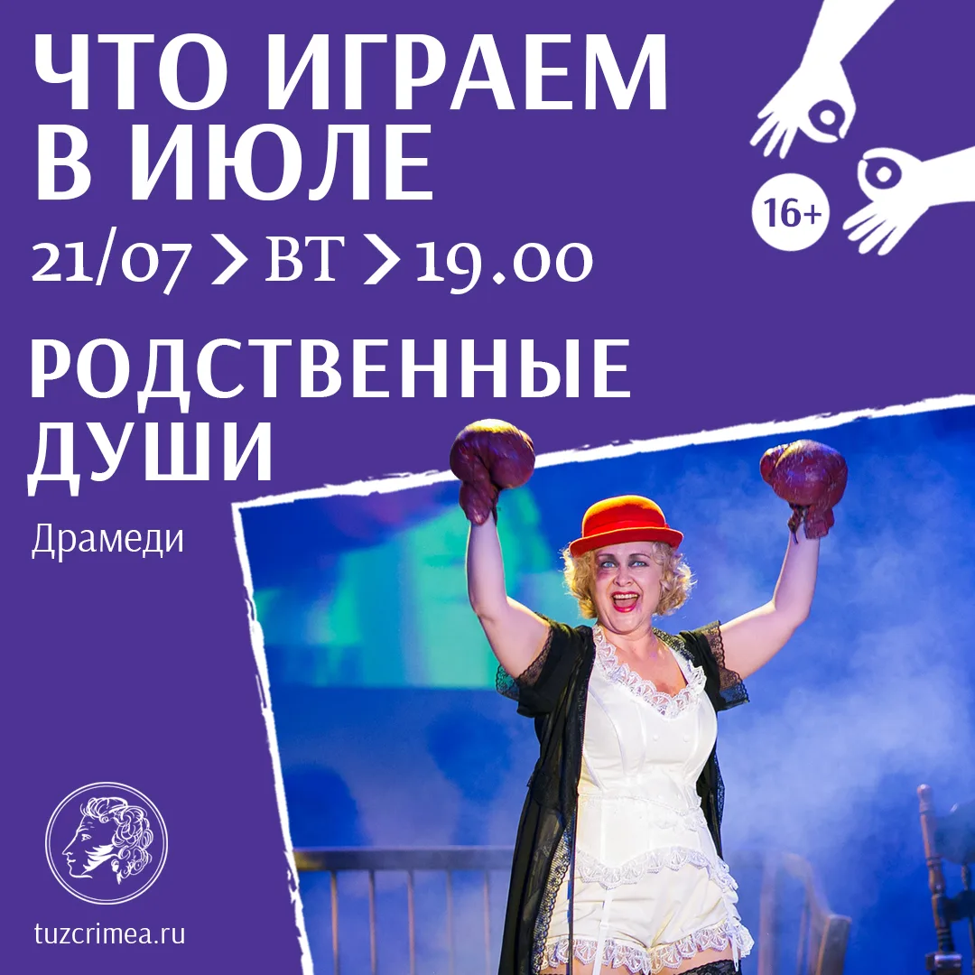 Не хватает добра и света? Идём в театр! 
Кстати, свет у нас есть. И кондиционер работает.

Все спект