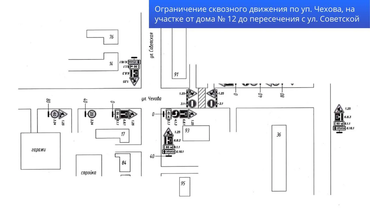 В Йошкар-Оле на несколько дней перекроют участок улицы Чехова.