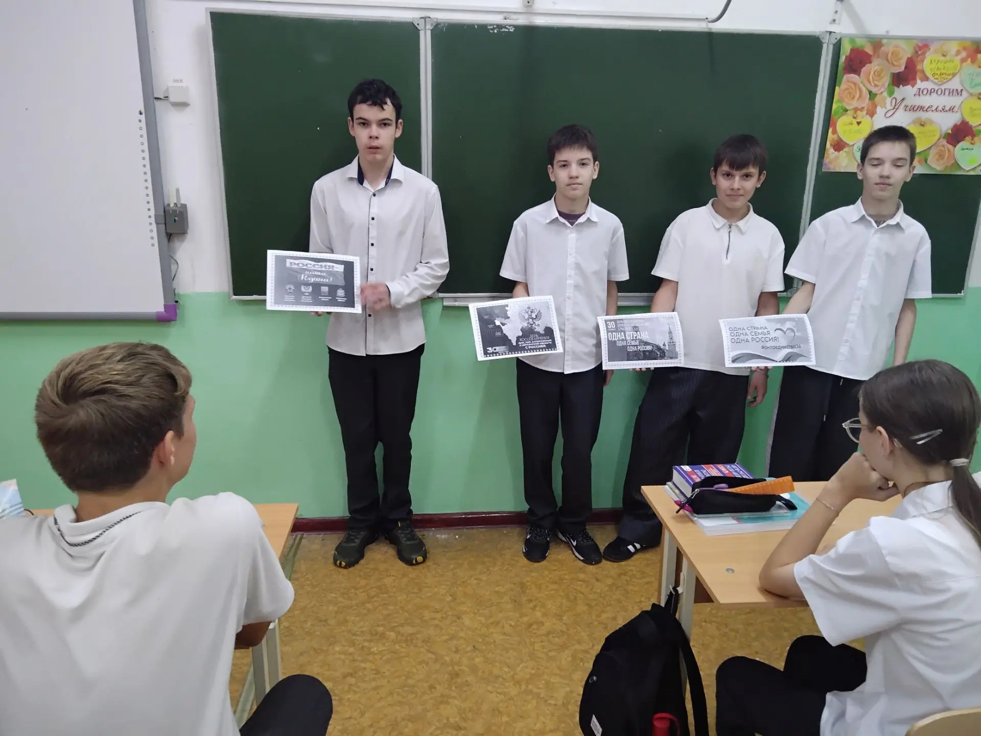 30.09.2026 г. 8 "А" класс. Классный час "Одна страна. Одна семья.Одна Россия", посвящен...