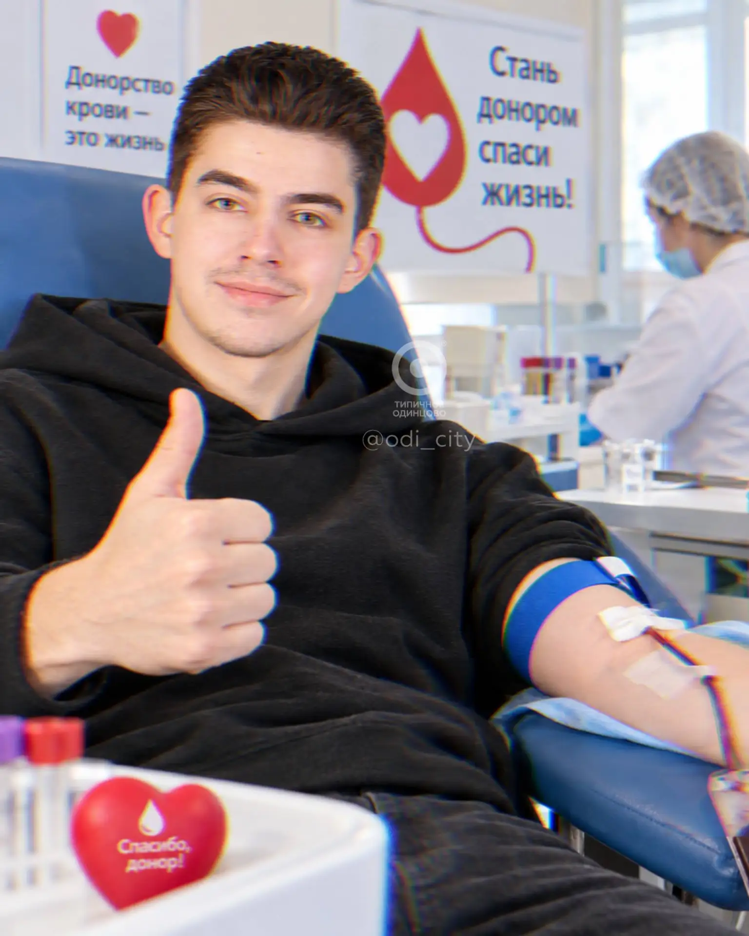 Донорская суббота пройдёт 26 сентября в Одинцово ❤️