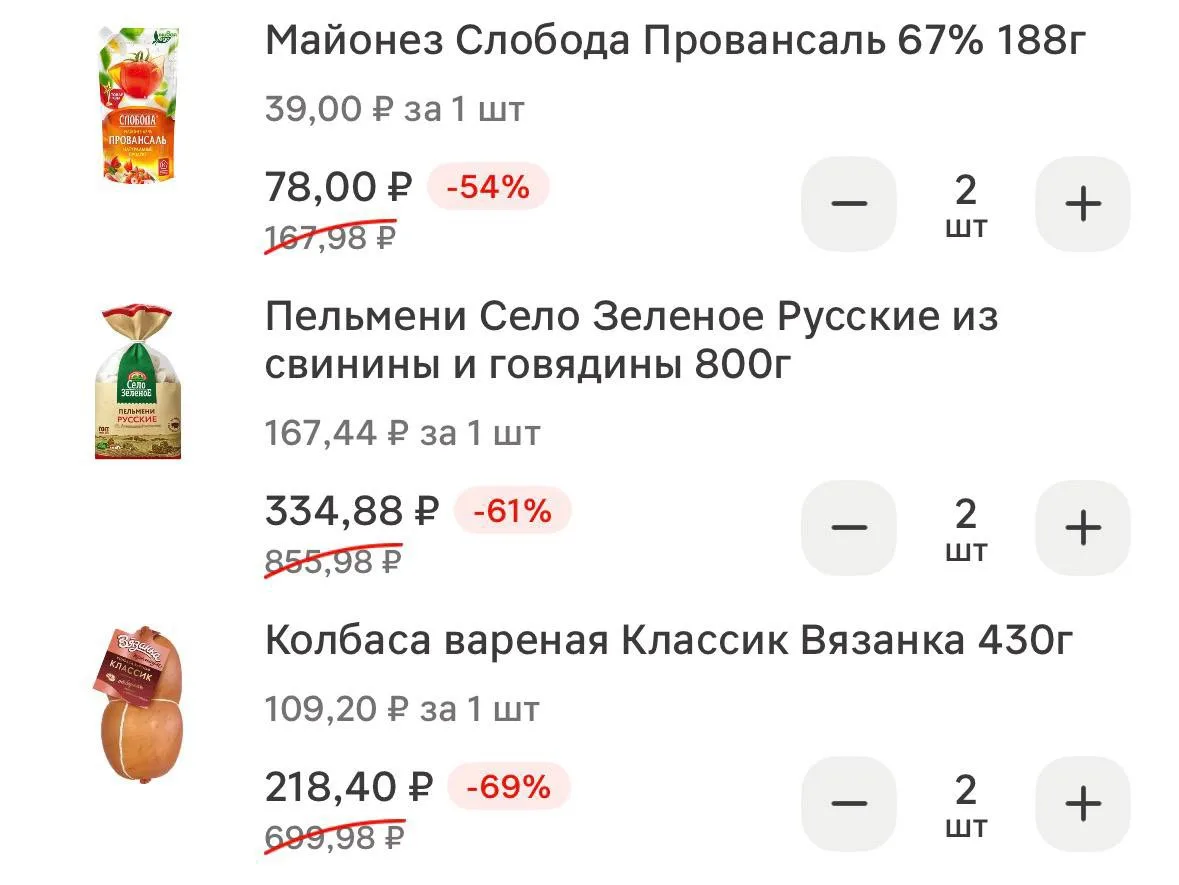 к примеру, выбрала что то из подборки и применила пром Магнит от 1700₽
