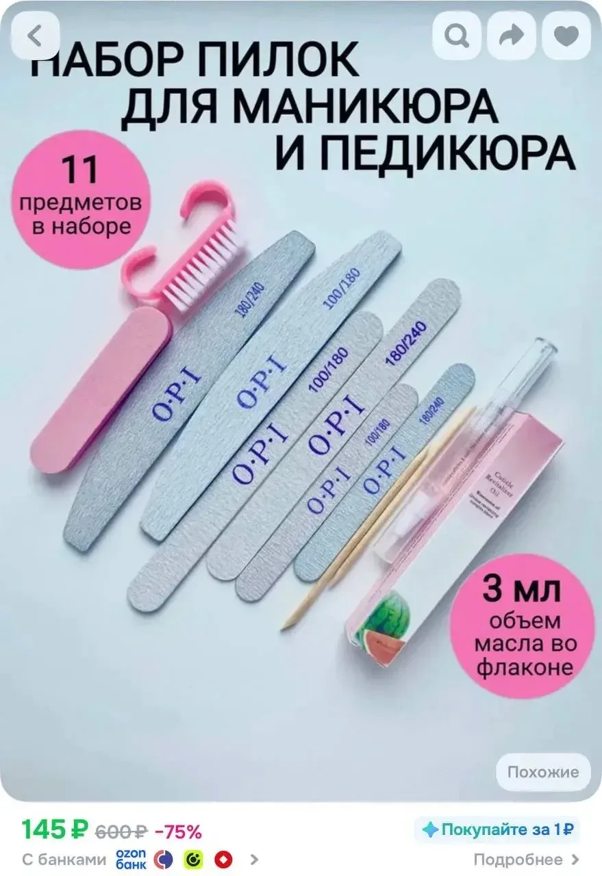 📦 https://ozon.ru/t/1fyaS5c