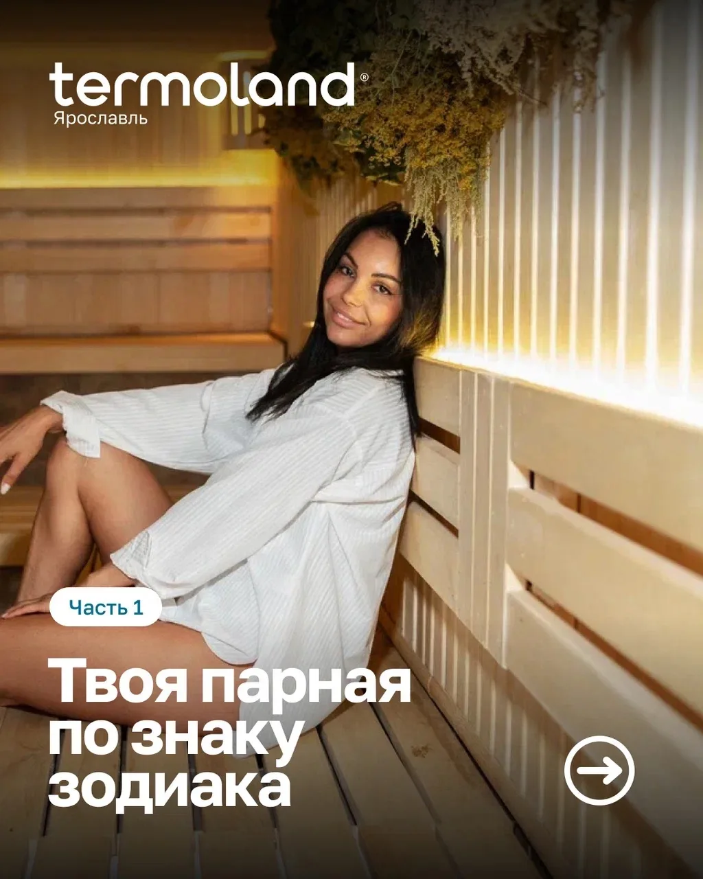 ♈️♓️♏️ТВОЙ ЗНАК ЗОДИАКА-ТВОЯ