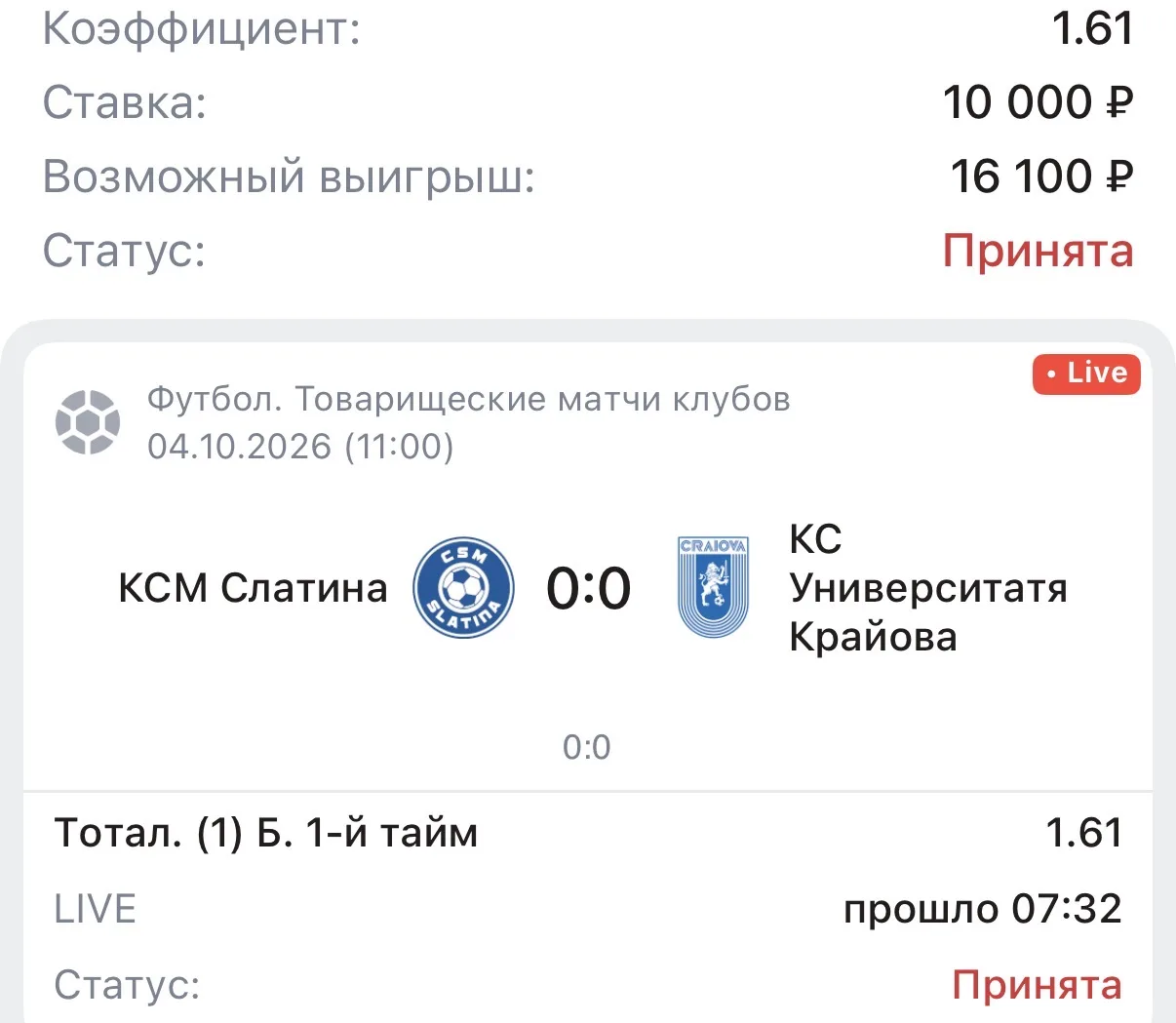 GOOOOOOAL 0 : [2]