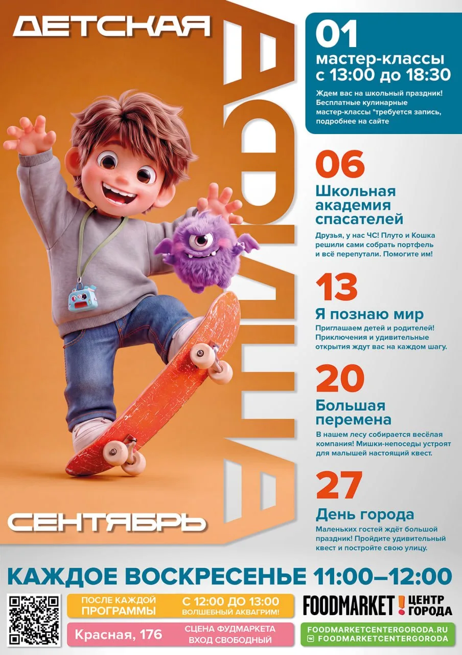 Детские анимационные программы