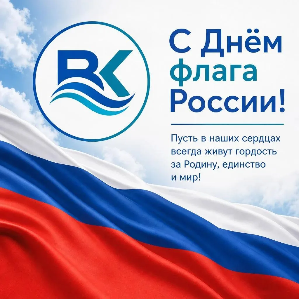 🇷🇺 Уважаемые жители и гости городского округа Красногорск! Поздравляем вас с Днем гос...