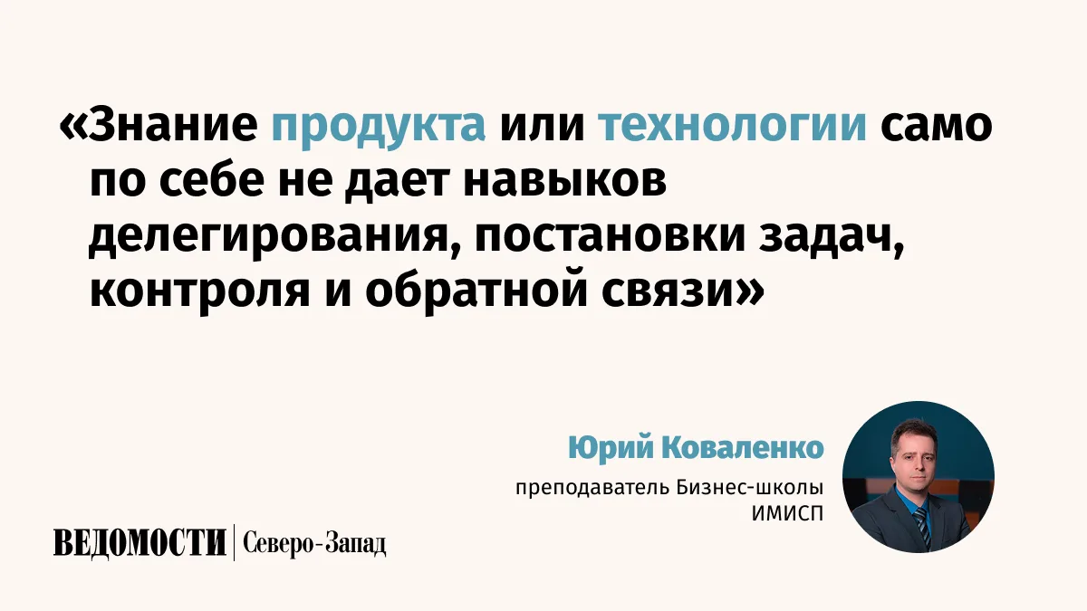 Как компании снизить цену управленческих ошибок и не потерять экспертизу внутри команды...