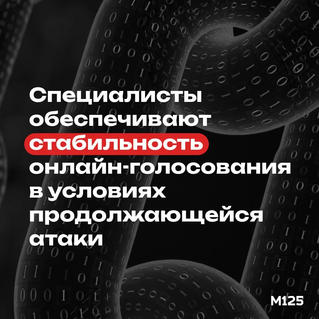 На московскую систему ДЭГ продолжается кибератака. У некоторых пользователей из-за этог...
