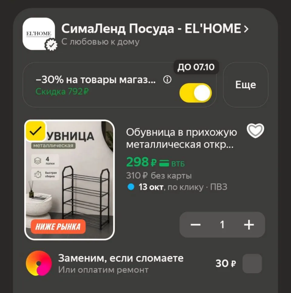 🐸Обувница в прихожую металлическая открытая Доляна, 41.5×18.5×50.5 см, 4 полки