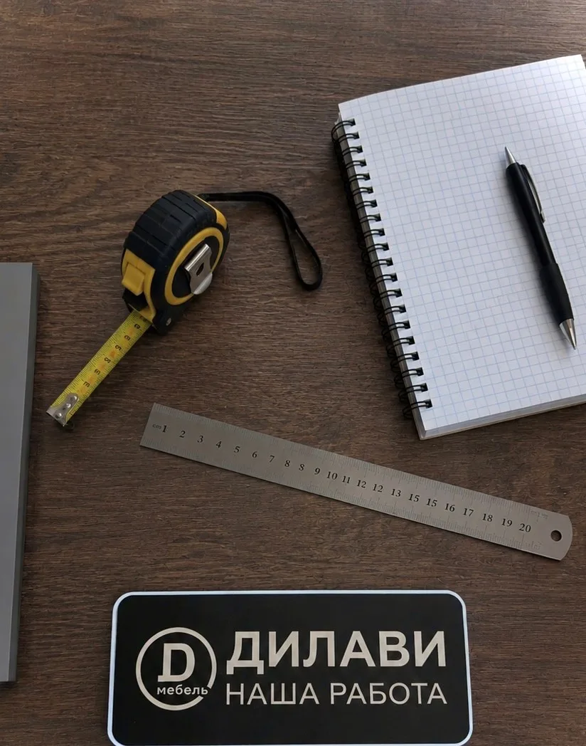 ЧЕК-ЛИСТ ПО ЗАМЕРУ КУХНИ/МЕБЕЛИ ЗА 5 МИНУТ

•Инструменты: лазер, лазерный дальномер, рулетка 5м, уро