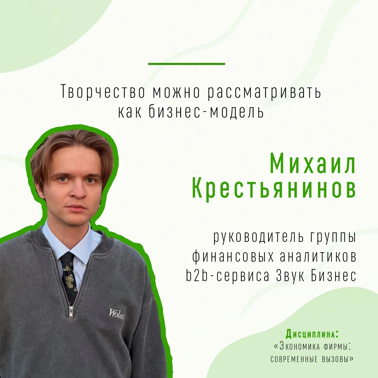 🎓Продолжаем знакомство с преподавателями магистратуры СПбГУ «Управление проектами в кр...
