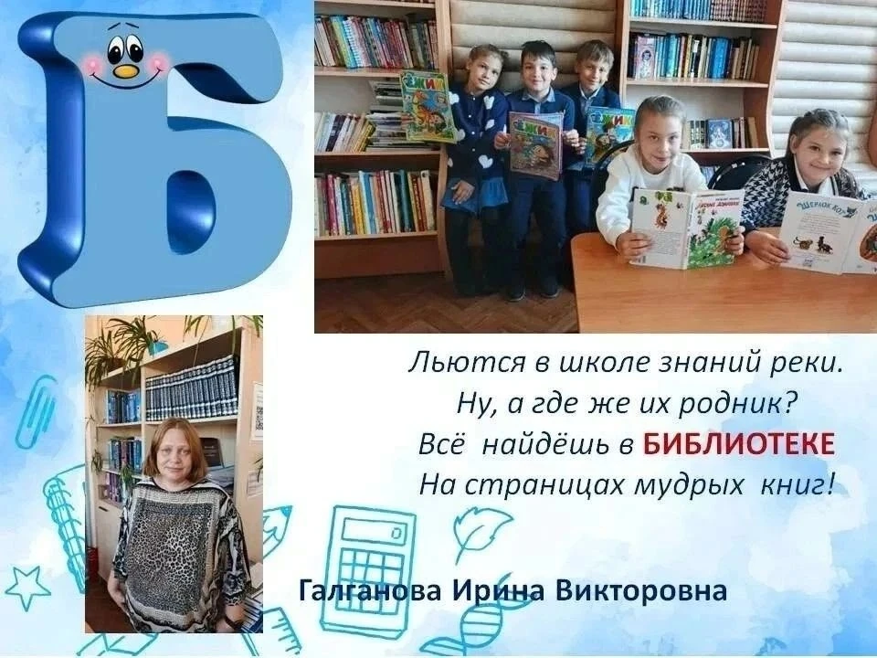 Продолжаем публикацию азбуки школы