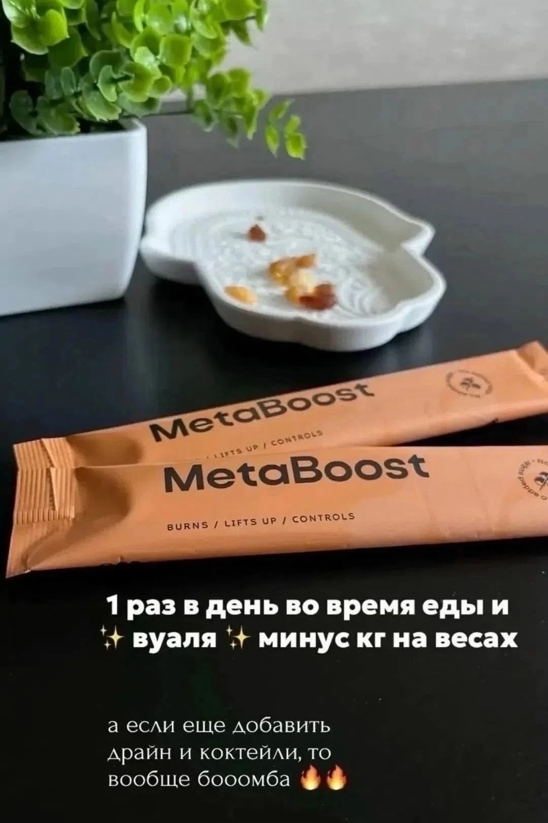 Как перестать думать о сладком и запустить метаболизм? 🚀