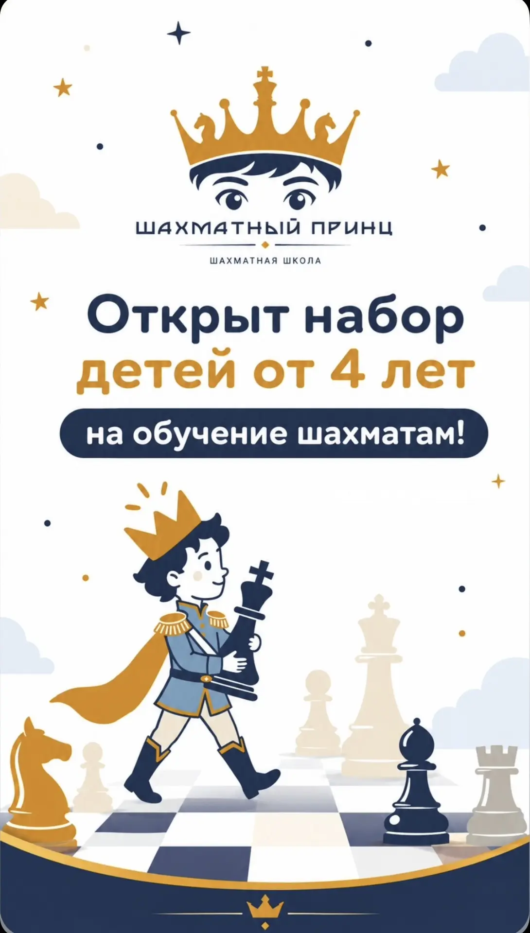 Объявление для заботливых родителей.