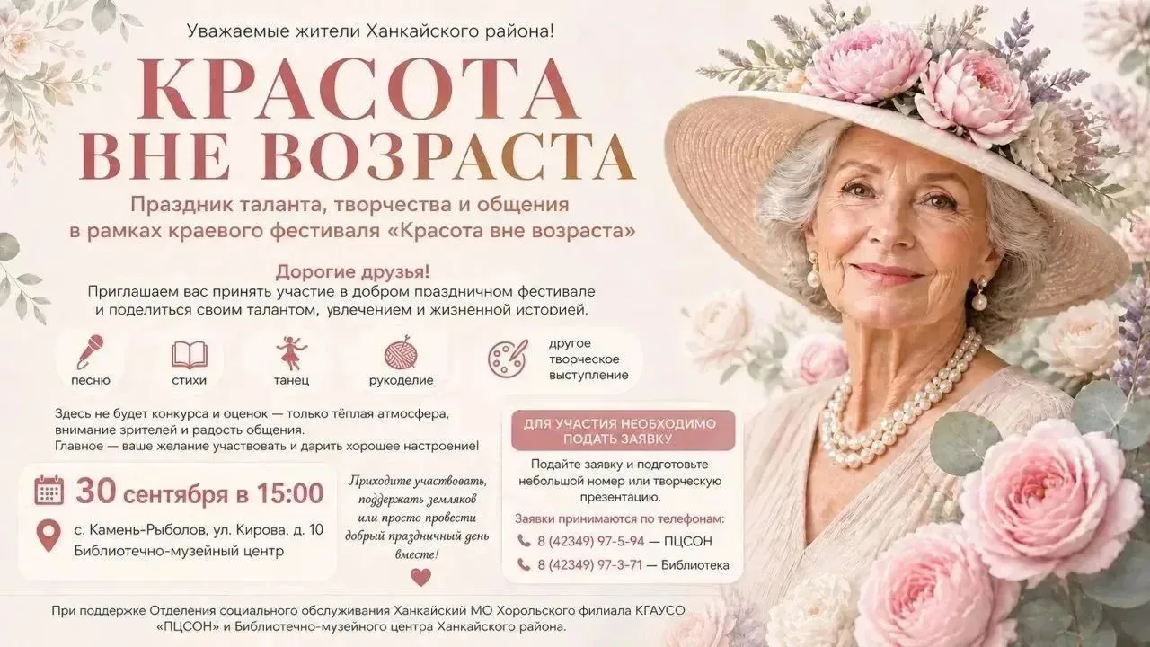 Приглашаем на праздник, где возраст — только цифра!