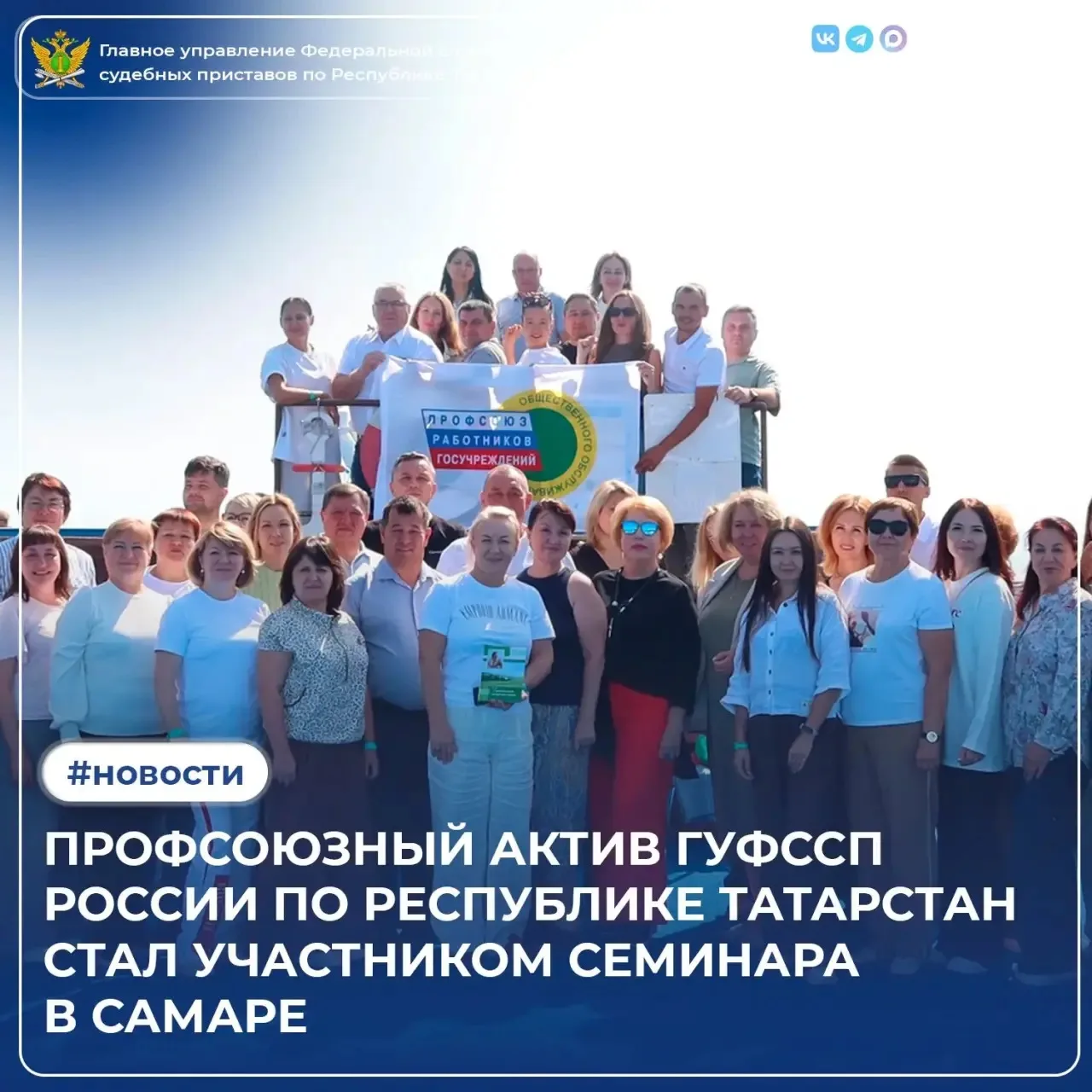 Судебные приставы Татарстана активно поддерживают инициативы, направленные на профессио...