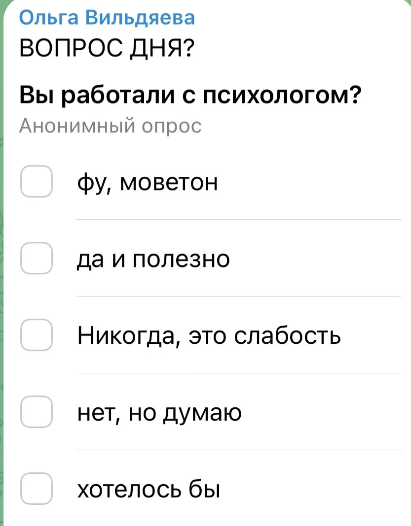 К сожалению, пока функция опроса не доступна, но была бы рада комментариям!