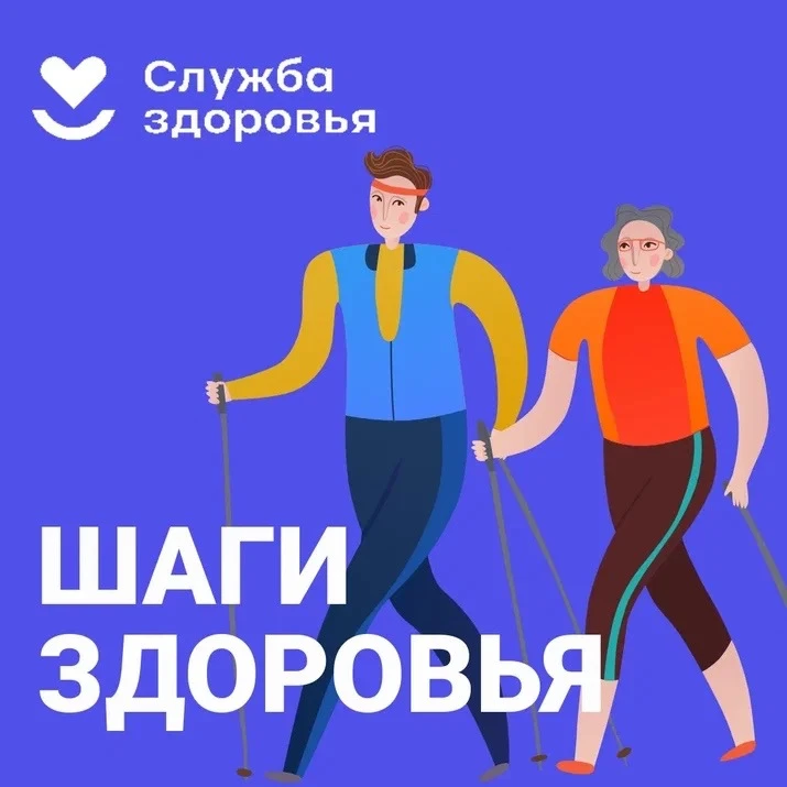 🌍✨ ВРЕМЯ ЗАПУСТИТЬ ФЛЕШМОБ «ШАГИ ЗДОРОВЬЯ»! ✨🌍