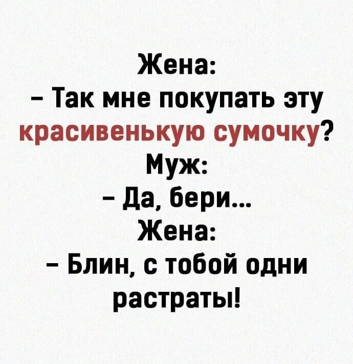 Женский юмор - Подписаться