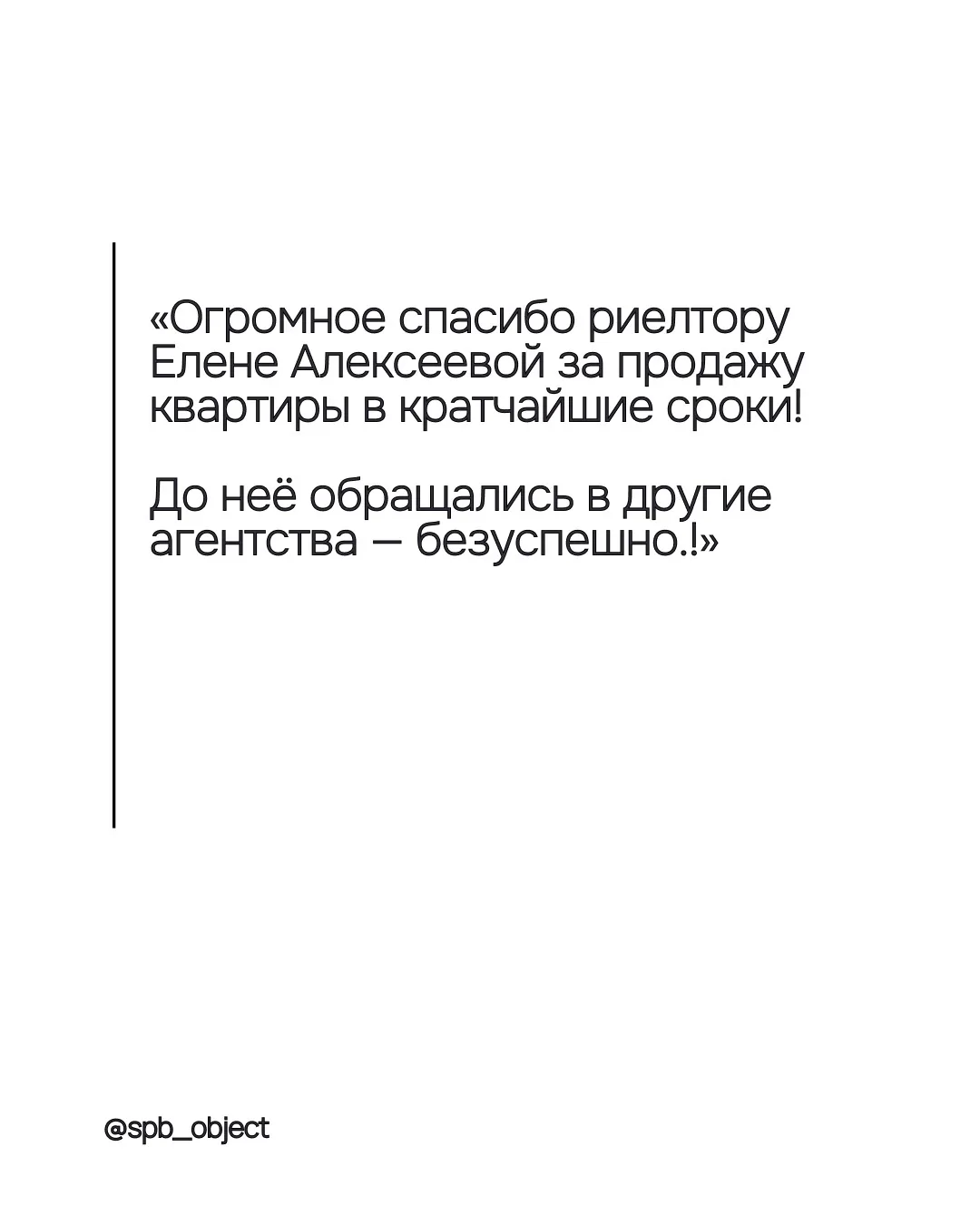 напоминание: 

мы не только покупаем квартиры с клиентами, но ещё и продаём 👌🏻

Посмотреть все отз