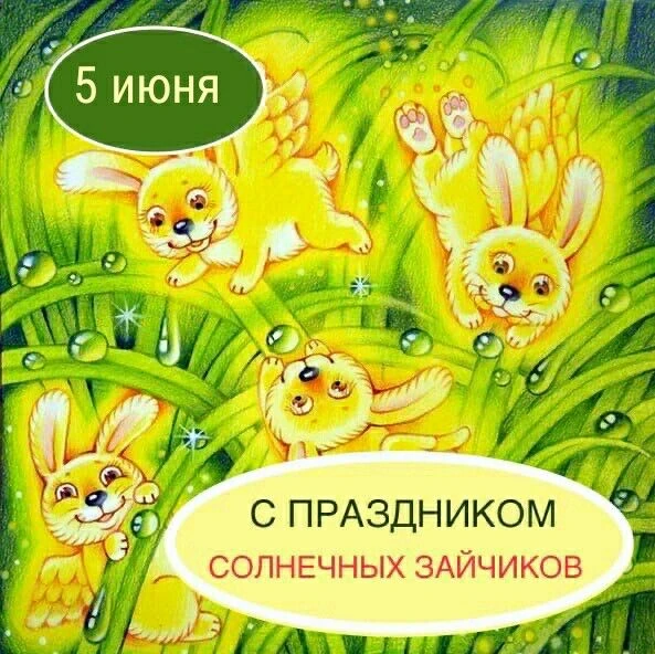 Солнечный привет! 🌞✨