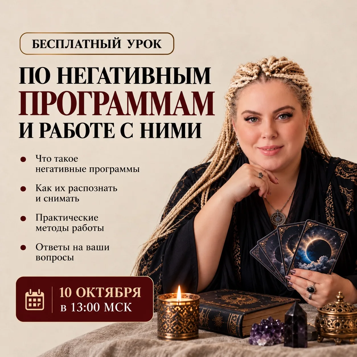 Негативные программы - что это и как они проявляются в жизни?