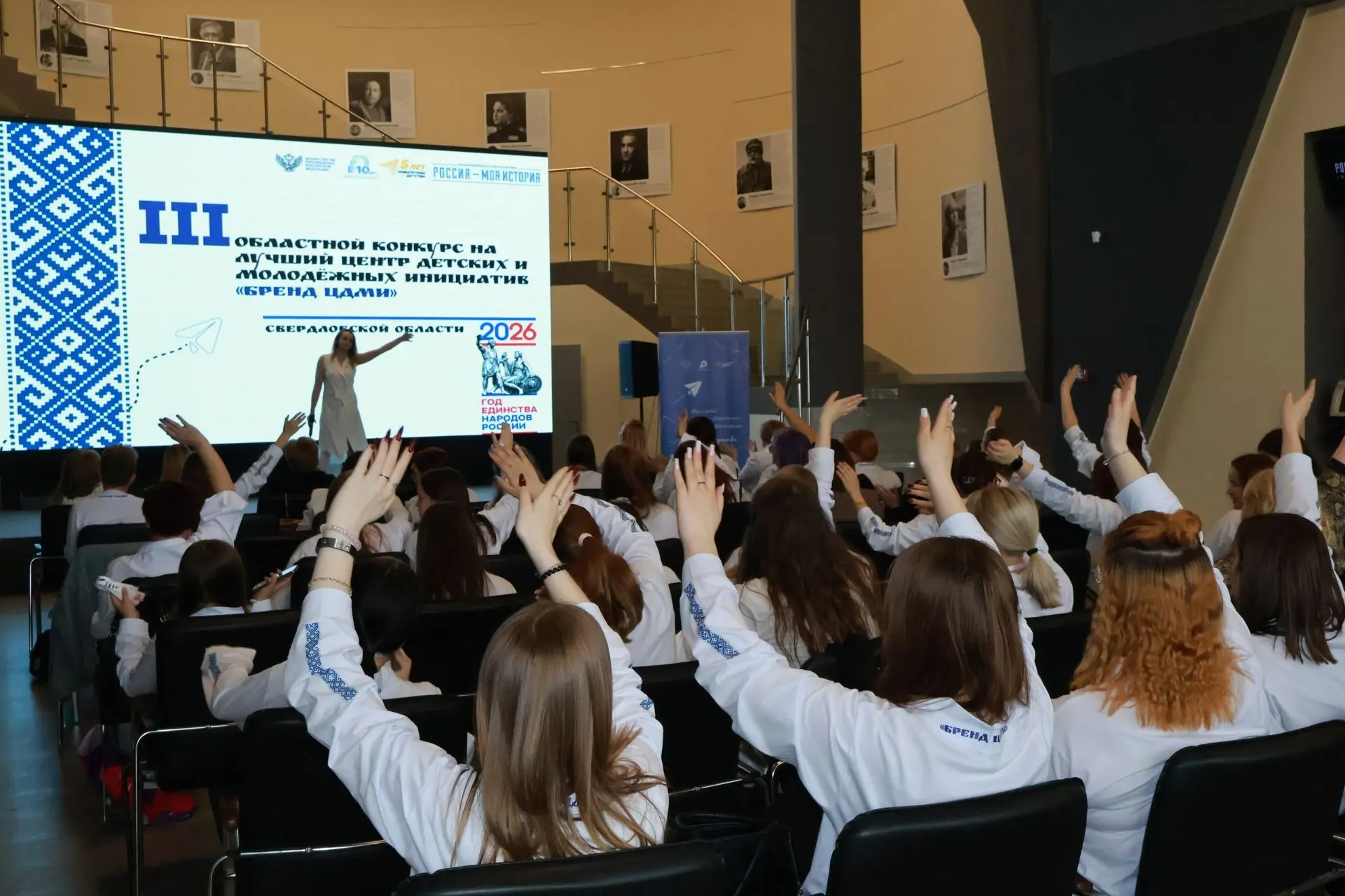 В Екатеринбурге на площадке Мультимедийного исторического парка «Россия – моя история» ...