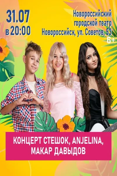 #Афиша