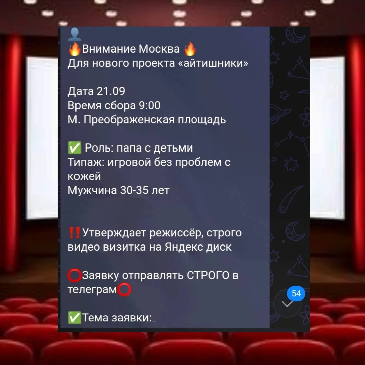 У нас сегодня снова что-то снимали 👀
