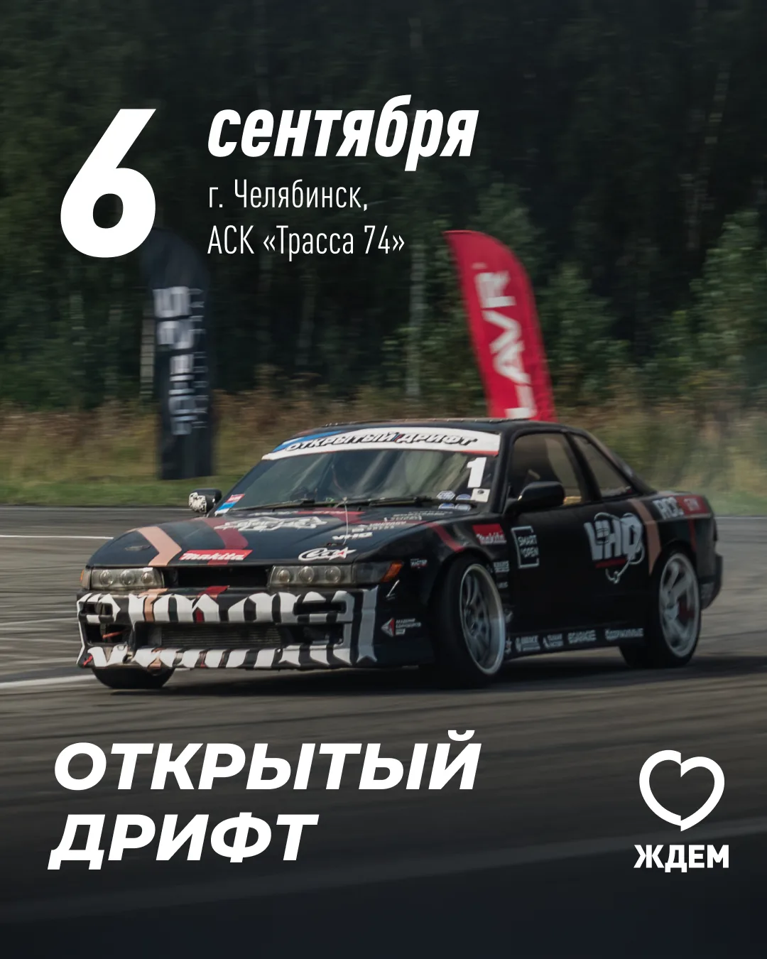 Дрифт по-Челябински! 😎