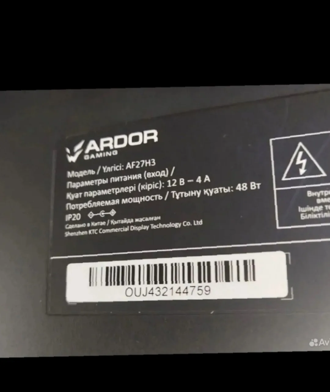 Игровой монитор ARDOR GAMING FRONTIER AF27H3. Покупал в январе в ДНС. Битых пикселей не...