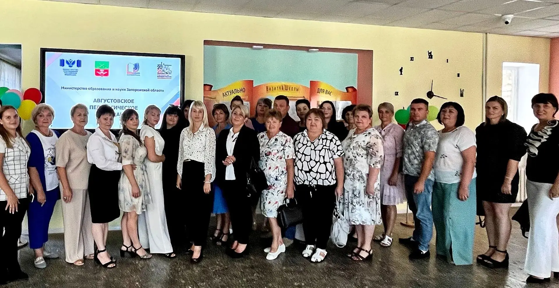 Августовская педагогическая конференция 21 августа прошла в теплой, дружественной обста...