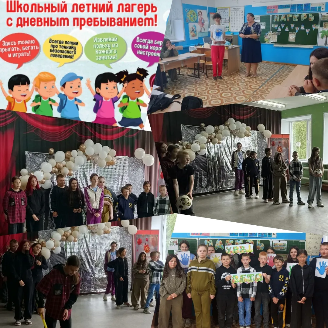 1 июня в нашей школе состоялся день открытия летнего пришкольного лагеря «Орлёнок».