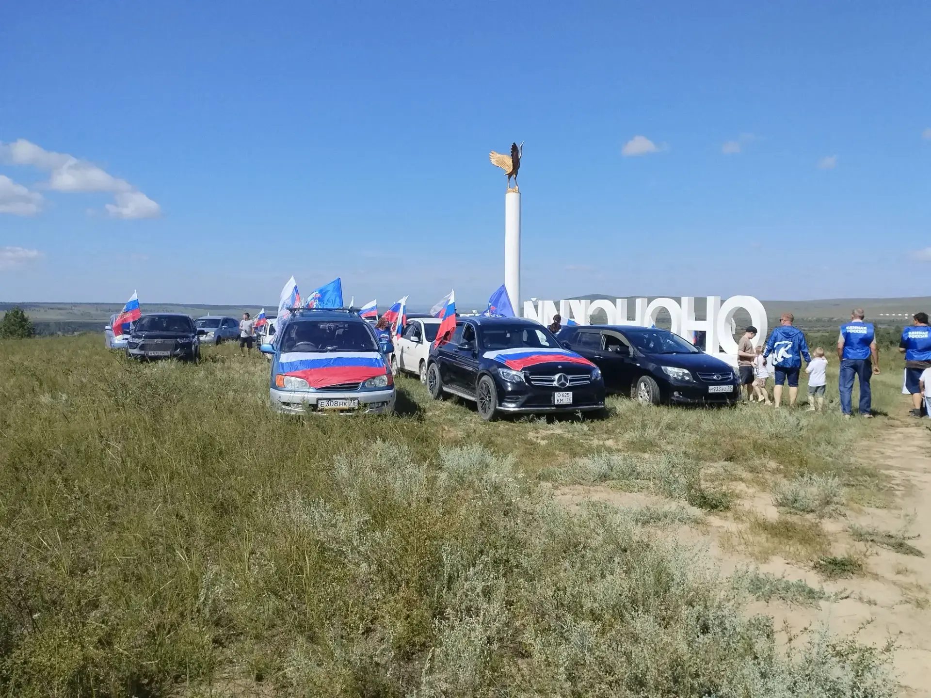 Уважаемые жители Ононского округа! Сегодня мы отмечаем праздник, который объединяет все...