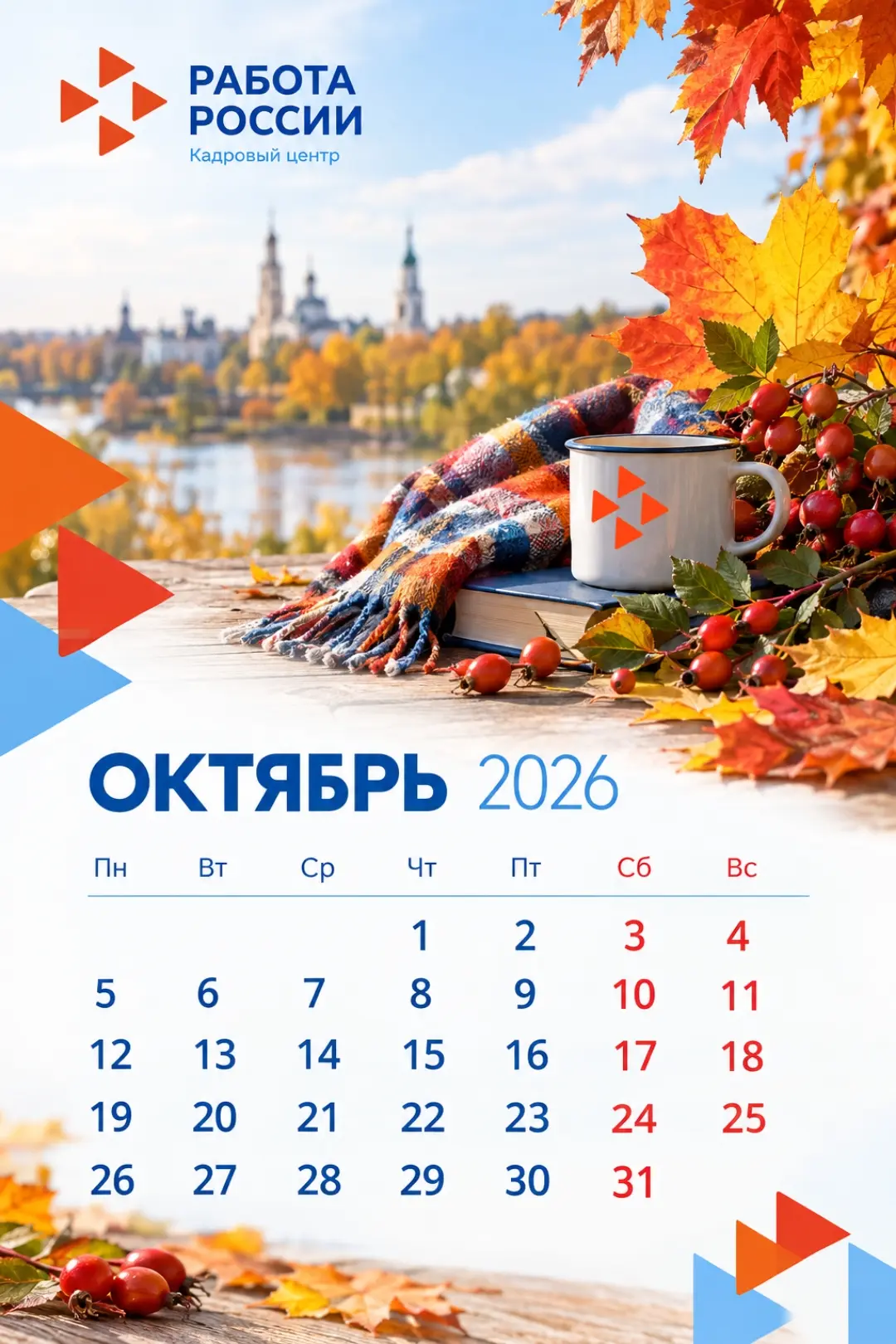 🍁 Уже завтра встречаем октябрь🍮
