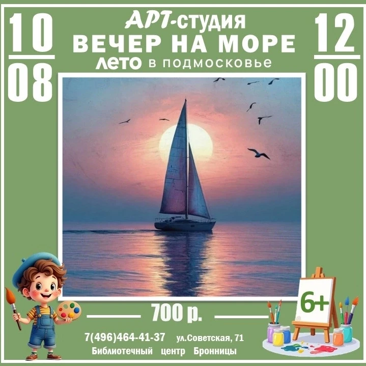 ✨Арт-студия и Библиотечный центр г.Бронницы  приглашает вас на художественный мастер-кл...