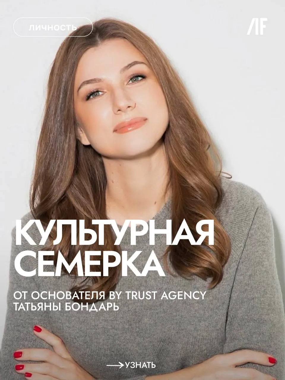 Культурный список на выходные от Татьяны Бондарь #культурнаясемерка