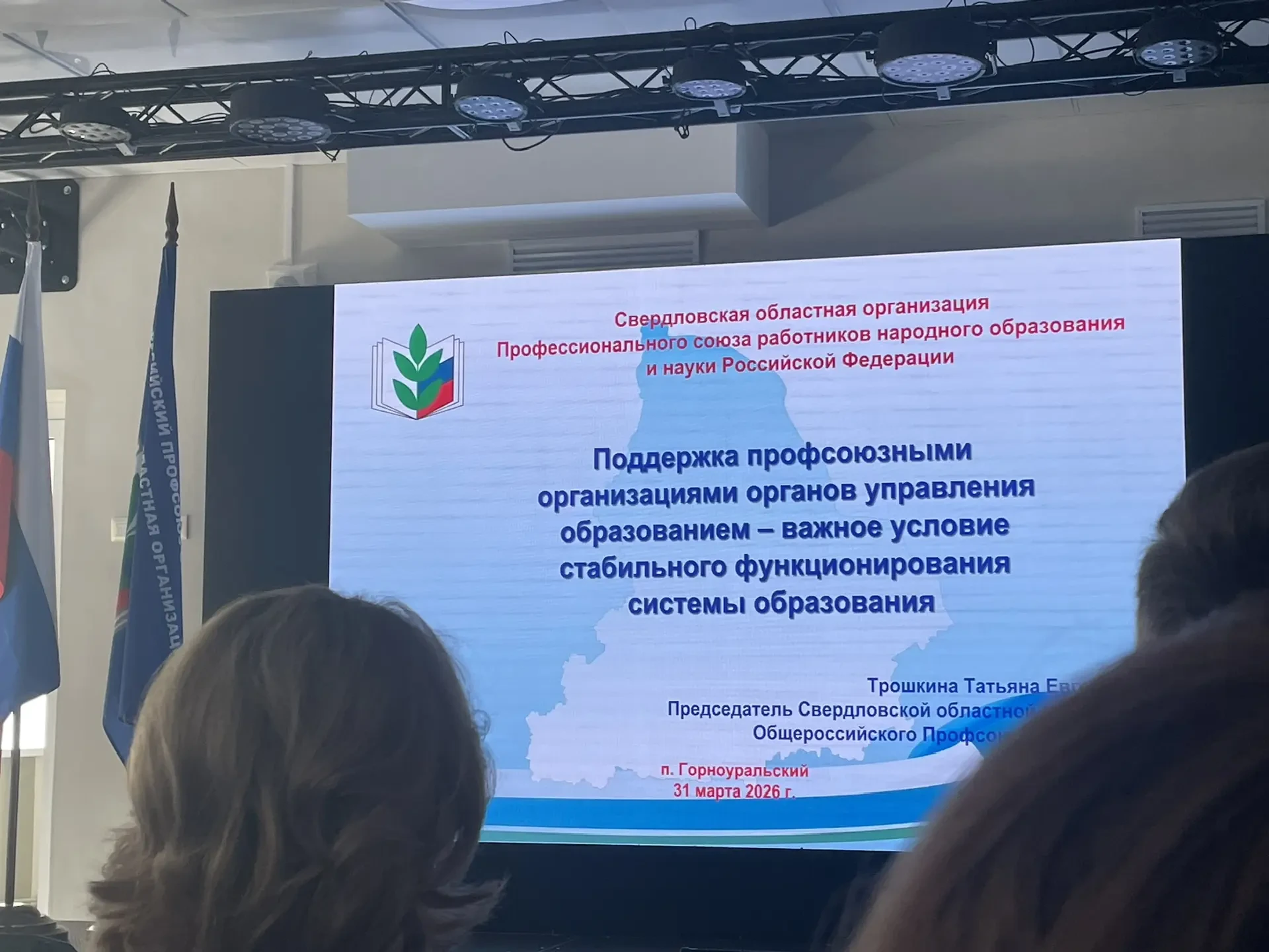 Сегодня 31 марта в новой школе п. Горноуральский (открытой 1 сентября 2025 года)проходи...
